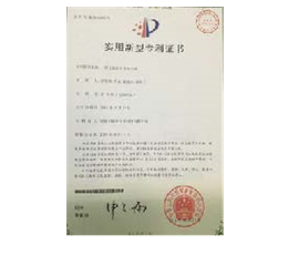 Qualification Certification